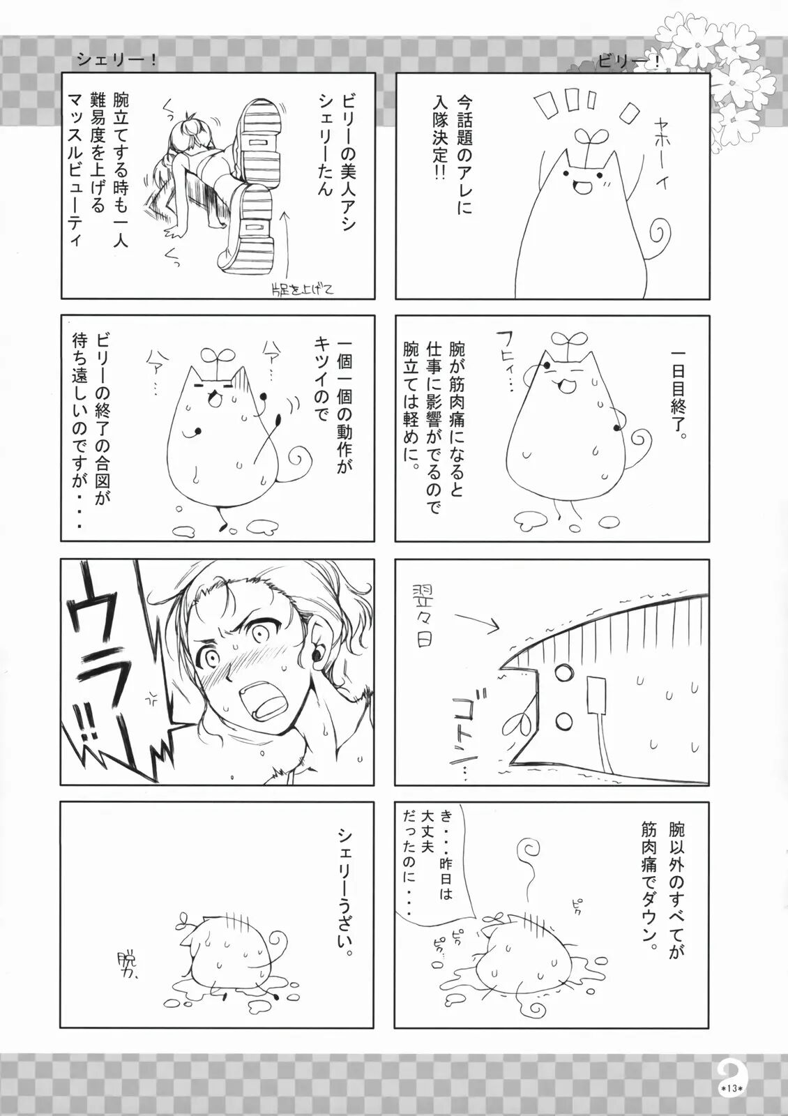 Lover Milk P3 Chapter 1000 Page 13